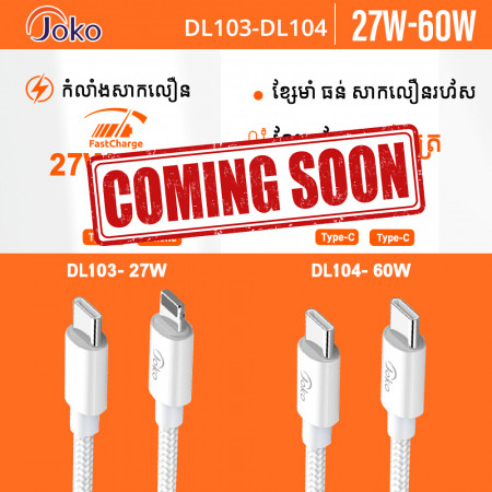 JOKO Charging Cable 2M with Power Out Fast Charging Up to 60W Model DL103 Type-C to  Iphone DL104 Type-C to TypeC